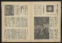 《薪火週刊NO.32》藏品圖，第19張