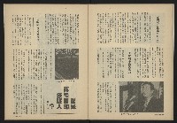 《薪火週刊NO.32》藏品圖，第20張