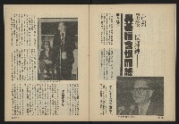 《薪火週刊NO.32》藏品圖，第21張