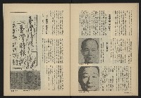 《薪火週刊NO.32》藏品圖，第22張