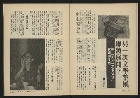 《薪火週刊NO.32》藏品圖，第23張