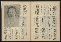 《薪火週刊NO.32》藏品圖，第24張