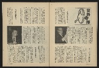 《薪火週刊NO.32》藏品圖，第25張