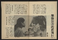 《薪火週刊NO.32》藏品圖，第26張