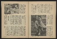 《薪火週刊NO.32》藏品圖，第27張