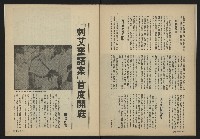 《薪火週刊NO.32》藏品圖，第30張