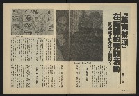 《薪火週刊NO.32》藏品圖，第32張