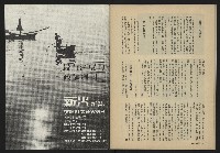 《薪火週刊NO.32》藏品圖，第34張