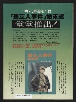 《薪火週刊NO.32》藏品圖，第35張