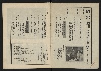 《薪火週刊NO.40》藏品圖，第2張