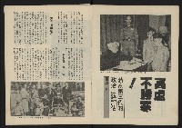 《薪火週刊NO.40》藏品圖，第3張