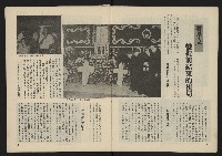 《薪火週刊NO.40》藏品圖，第4張