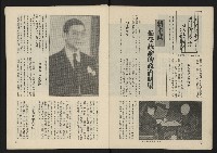 《薪火週刊NO.40》藏品圖，第5張