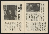 《薪火週刊NO.40》藏品圖，第6張