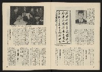 《薪火週刊NO.40》藏品圖，第7張