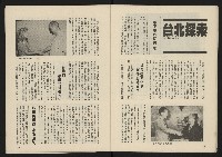 《薪火週刊NO.40》藏品圖，第8張