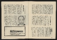 《薪火週刊NO.40》藏品圖，第9張