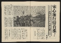 《薪火週刊NO.40》藏品圖，第10張