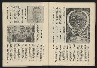 《薪火週刊NO.40》藏品圖，第11張