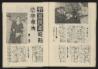 《薪火週刊NO.40》藏品圖，第12張