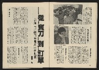 《薪火週刊NO.40》藏品圖，第13張