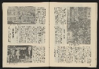 《薪火週刊NO.40》藏品圖，第14張