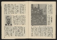 《薪火週刊NO.40》藏品圖，第15張