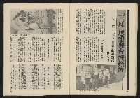 《薪火週刊NO.40》藏品圖，第16張