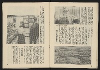 《薪火週刊NO.40》藏品圖，第17張