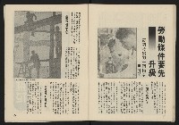 《薪火週刊NO.40》藏品圖，第18張