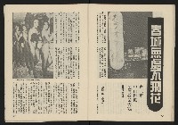 《薪火週刊NO.40》藏品圖，第19張