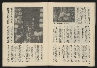 《薪火週刊NO.40》藏品圖，第20張