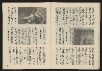 《薪火週刊NO.40》藏品圖，第21張