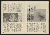 《薪火週刊NO.40》藏品圖，第22張