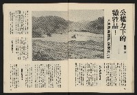 《薪火週刊NO.40》藏品圖，第23張