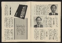 《薪火週刊NO.40》藏品圖，第24張