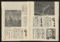 《薪火週刊NO.40》藏品圖，第25張