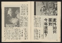 《薪火週刊NO.40》藏品圖，第26張