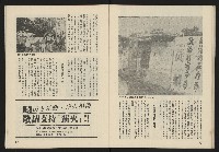 《薪火週刊NO.40》藏品圖，第27張