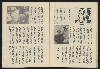 《薪火週刊NO.40》藏品圖，第28張