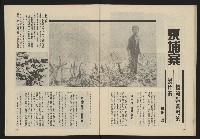 《薪火週刊NO.40》藏品圖，第30張