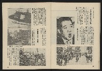 《薪火週刊NO.40》藏品圖，第31張