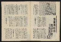 《薪火週刊NO.40》藏品圖，第32張