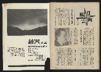 《薪火週刊NO.40》藏品圖，第33張