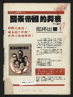 《薪火週刊NO.40》藏品圖，第34張