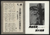 《薪火週刊NO.41》藏品圖，第2張
