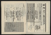 《薪火週刊NO.41》藏品圖，第3張