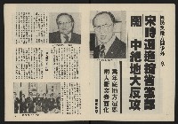 《薪火週刊NO.41》藏品圖，第4張