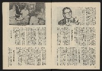 《薪火週刊NO.41》藏品圖，第5張