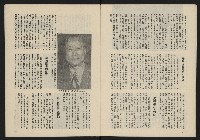 《薪火週刊NO.41》藏品圖，第6張